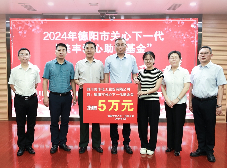 举行太阳成集团tyc151cc爱心助学基金捐赠仪式