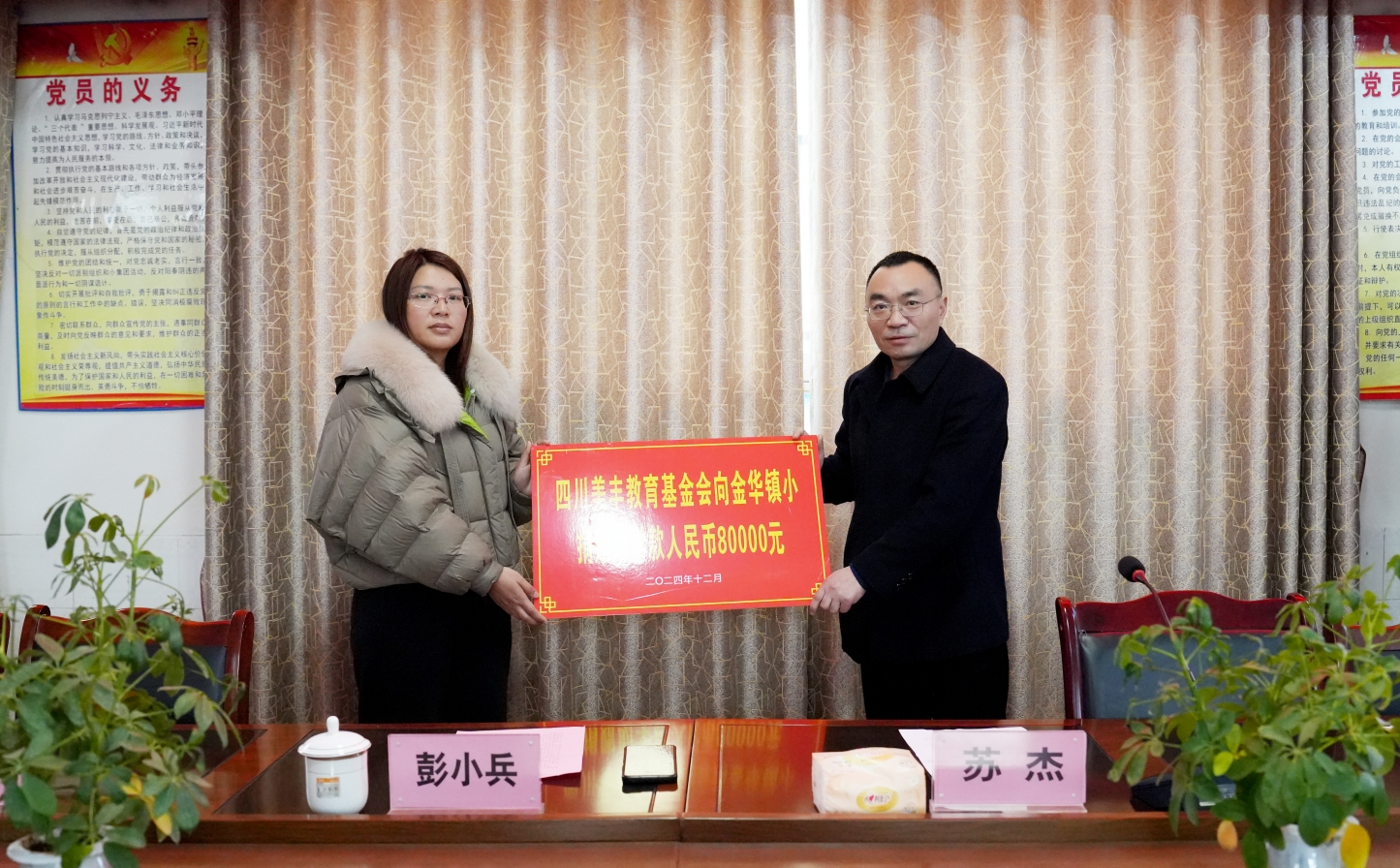 太阳成集团tyc151cc教育基金会爱心助学走进中江射洪两地