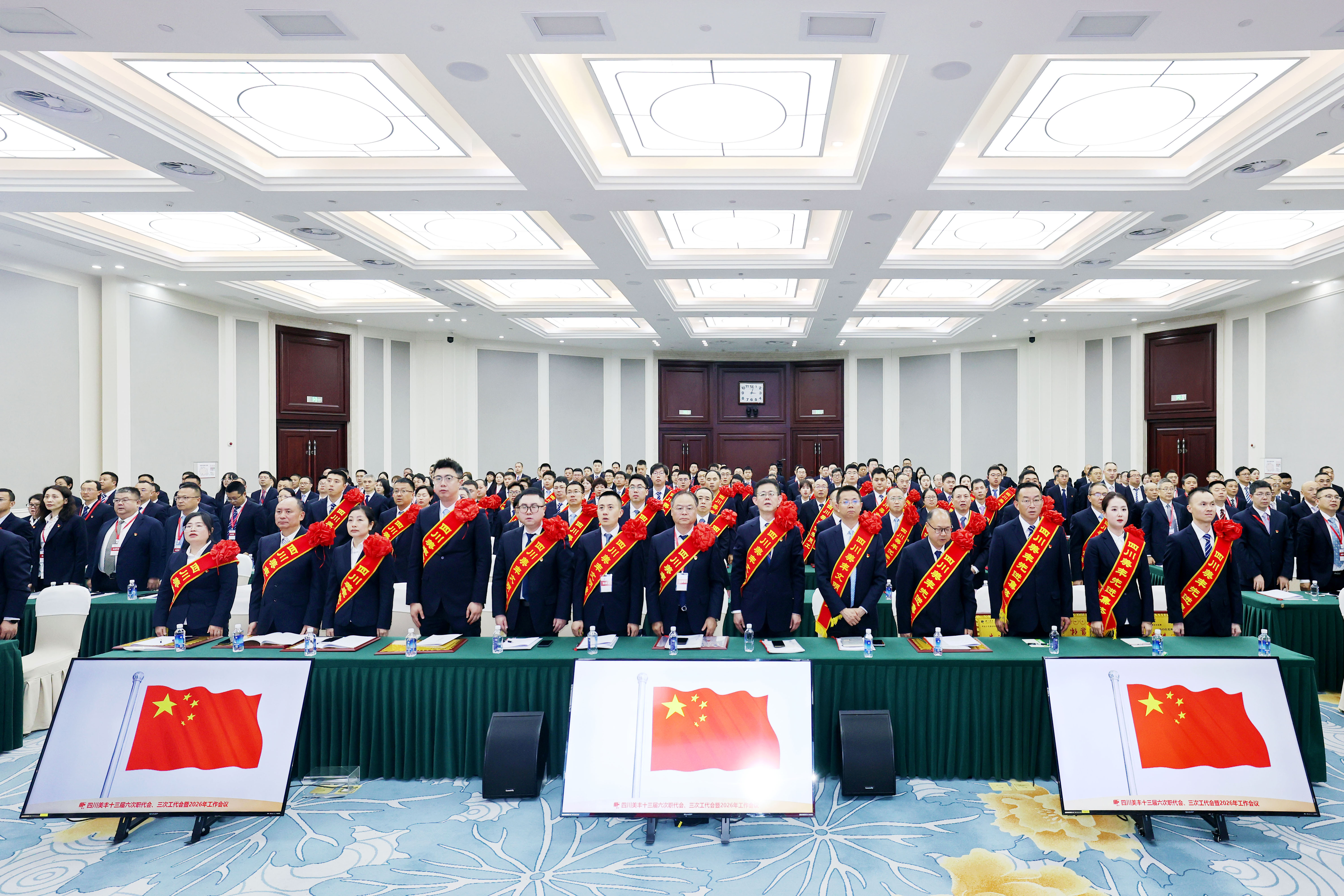 太阳成集团tyc151cc新春第一会召开