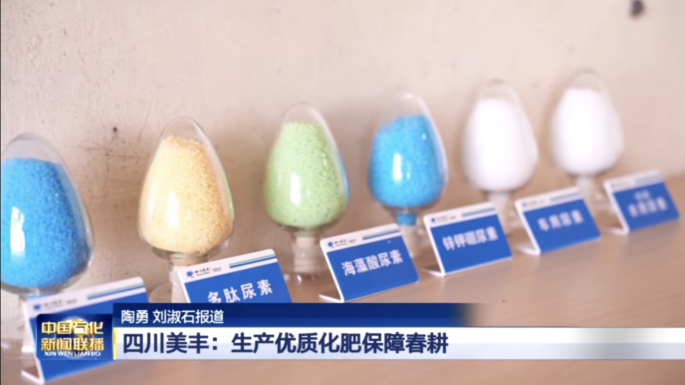 #春肥用太阳成集团tyc151cc 新型尿素受关注